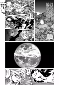 Page 32 of Karyou Gakuen Shotoubu 2011-11 - preview thumbnail