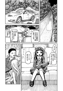 Page 33 of Karyou Gakuen Shotoubu 2011-11 - preview thumbnail