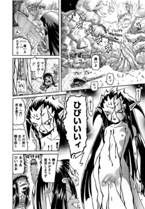 Page 35 of Karyou Gakuen Shotoubu 2011-11 - preview thumbnail