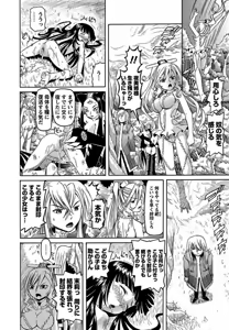Page 37 of Karyou Gakuen Shotoubu 2011-11 - preview thumbnail