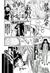 Page 41 of Karyou Gakuen Shotoubu 2011-11 - preview thumbnail