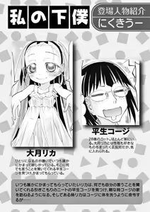 Page 45 of Karyou Gakuen Shotoubu 2011-11 - preview thumbnail