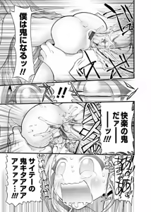 Page 56 of Karyou Gakuen Shotoubu 2011-11 - preview thumbnail