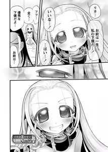 Page 65 of Karyou Gakuen Shotoubu 2011-11 - preview thumbnail