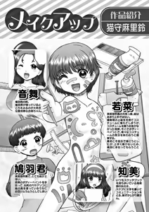 Page 69 of Karyou Gakuen Shotoubu 2011-11 - preview thumbnail