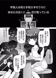 Page 70 of Karyou Gakuen Shotoubu 2011-11 - preview thumbnail