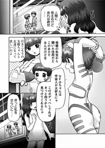 Page 72 of Karyou Gakuen Shotoubu 2011-11 - preview thumbnail