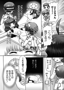Page 78 of Karyou Gakuen Shotoubu 2011-11 - preview thumbnail