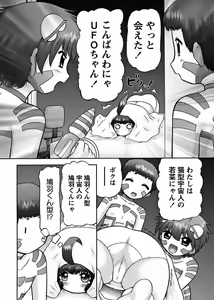 Page 79 of Karyou Gakuen Shotoubu 2011-11 - preview thumbnail