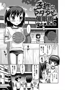 Page 8 of Karyou Gakuen Shotoubu 2011-11 - preview thumbnail