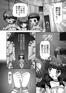 Page 83 of Karyou Gakuen Shotoubu 2011-11 - preview thumbnail