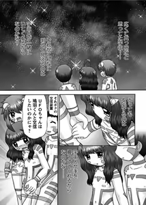 Page 86 of Karyou Gakuen Shotoubu 2011-11 - preview thumbnail