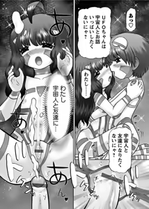 Page 88 of Karyou Gakuen Shotoubu 2011-11 - preview thumbnail