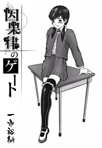 Page 92 of Karyou Gakuen Shotoubu 2011-11 - preview thumbnail