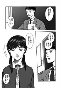 Page 94 of Karyou Gakuen Shotoubu 2011-11 - preview thumbnail
