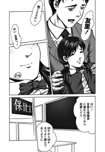 Page 96 of Karyou Gakuen Shotoubu 2011-11 - preview thumbnail