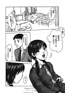 Page 97 of Karyou Gakuen Shotoubu 2011-11 - preview thumbnail