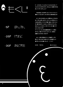 Page 3 of Usagi no Eroi Hon - preview thumbnail
