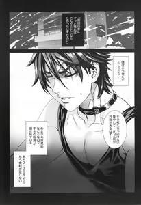 Page 8 of Kiss of the Dead 2 - preview thumbnail