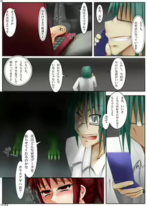 Page 64 of Karasu Ageha ~Hobaku~ - preview thumbnail
