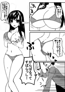 Page 3 of Bonyuu ga Deru Bakunyuu JK ni Ecchi na Koto o Suru dake no Hon - preview thumbnail