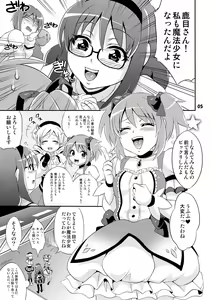Page 5 of Futanari Mahou Shoujo Kyouka Kunren - preview thumbnail