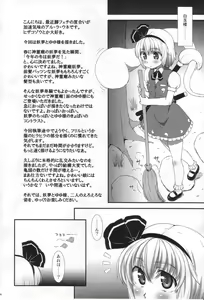 Page 3 of Watashi o Taoshite kara Ikinasai! - preview thumbnail