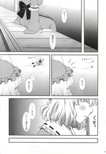 Page 4 of Watashi o Taoshite kara Ikinasai! - preview thumbnail