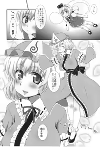 Page 5 of Watashi o Taoshite kara Ikinasai! - preview thumbnail
