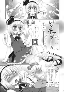 Page 8 of Watashi o Taoshite kara Ikinasai! - preview thumbnail
