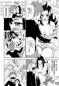 Page 117 of Mou Manzoku Desho!? - preview thumbnail