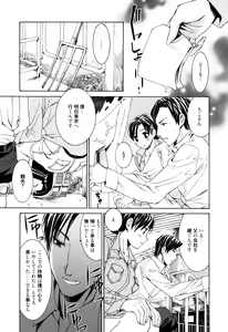Page 152 of Mou Manzoku Desho!? - preview thumbnail