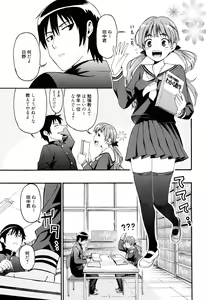 Page 8 of Mou Manzoku Desho!? - preview thumbnail