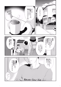 Page 4 of Shoujo ni Koe wo Kakeru Jian ga Hassei - preview thumbnail