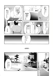 Page 5 of Shoujo ni Koe wo Kakeru Jian ga Hassei - preview thumbnail