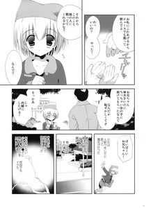 Page 8 of Shoujo ni Koe wo Kakeru Jian ga Hassei - preview thumbnail