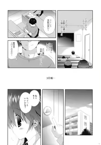 Page 9 of Shoujo ni Koe wo Kakeru Jian ga Hassei - preview thumbnail