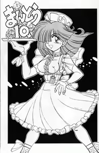 Page 3 of Mantou 10 - preview thumbnail