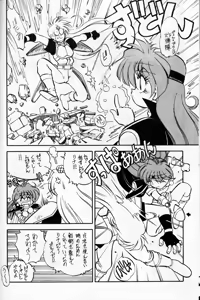 Page 8 of Mantou 10 - preview thumbnail