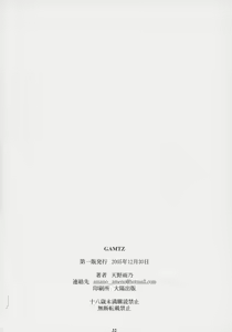 Page 32 of GAMTZ - preview thumbnail