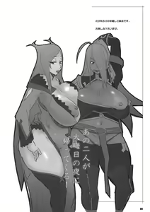 Page 3 of Machina & Garnet to Toshikoshi SEX Zanmai 2 | Makina and Garnet's New Year's SEX Party 2 - preview thumbnail
