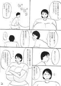 Page 3 of Oppai Gohoubi - preview thumbnail