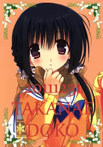 Page 21 of Imouto no Otetsudai 2 - preview thumbnail