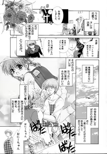 Page 3 of Imouto Naburi   Jitsumai Kinshin Soukan Anthology - preview thumbnail