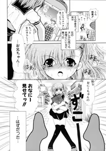 Page 4 of Imouto Naburi   Jitsumai Kinshin Soukan Anthology - preview thumbnail