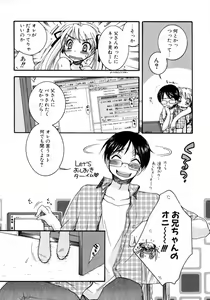 Page 56 of Imouto Naburi   Jitsumai Kinshin Soukan Anthology - preview thumbnail