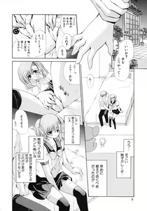 Page 8 of Imouto Naburi   Jitsumai Kinshin Soukan Anthology - preview thumbnail