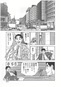 Page 117 of Tokiniwa Bara no Niau Shoujo no Youni Vol.1 - preview thumbnail