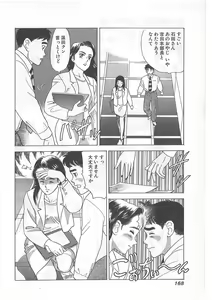 Page 168 of Tokiniwa Bara no Niau Shoujo no Youni Vol.1 - preview thumbnail