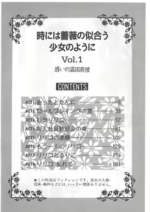 Page 4 of Tokiniwa Bara no Niau Shoujo no Youni Vol.1 - preview thumbnail